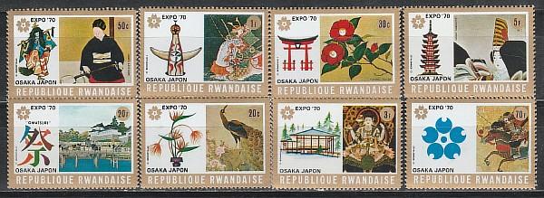 Руанда 1970, ЭКСПО - 70, Японская Культура, 8 марок)